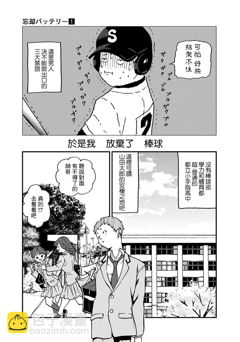 第01话9