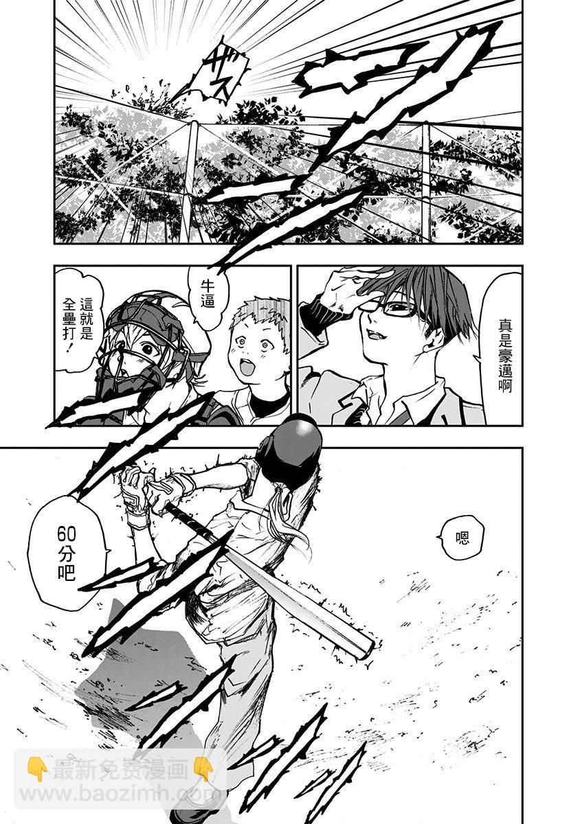 第04话11