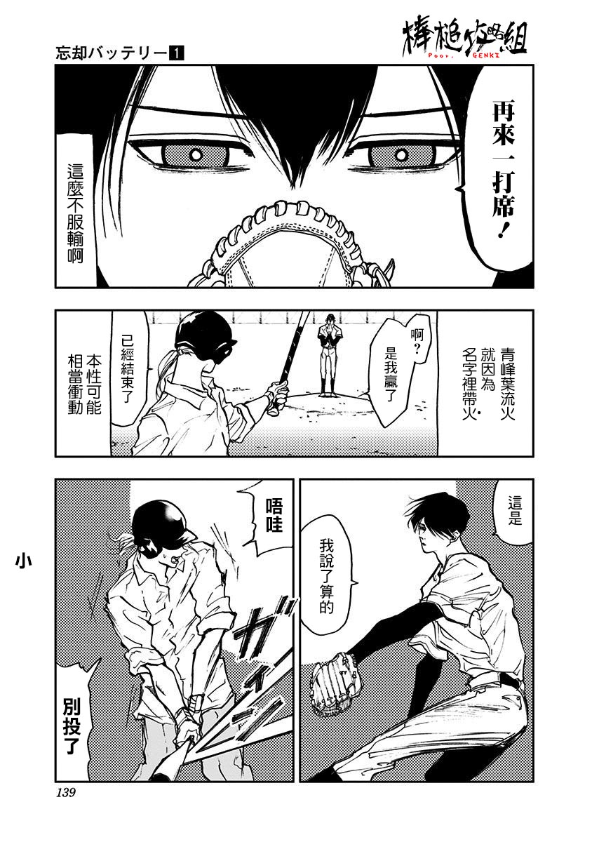 第04话13