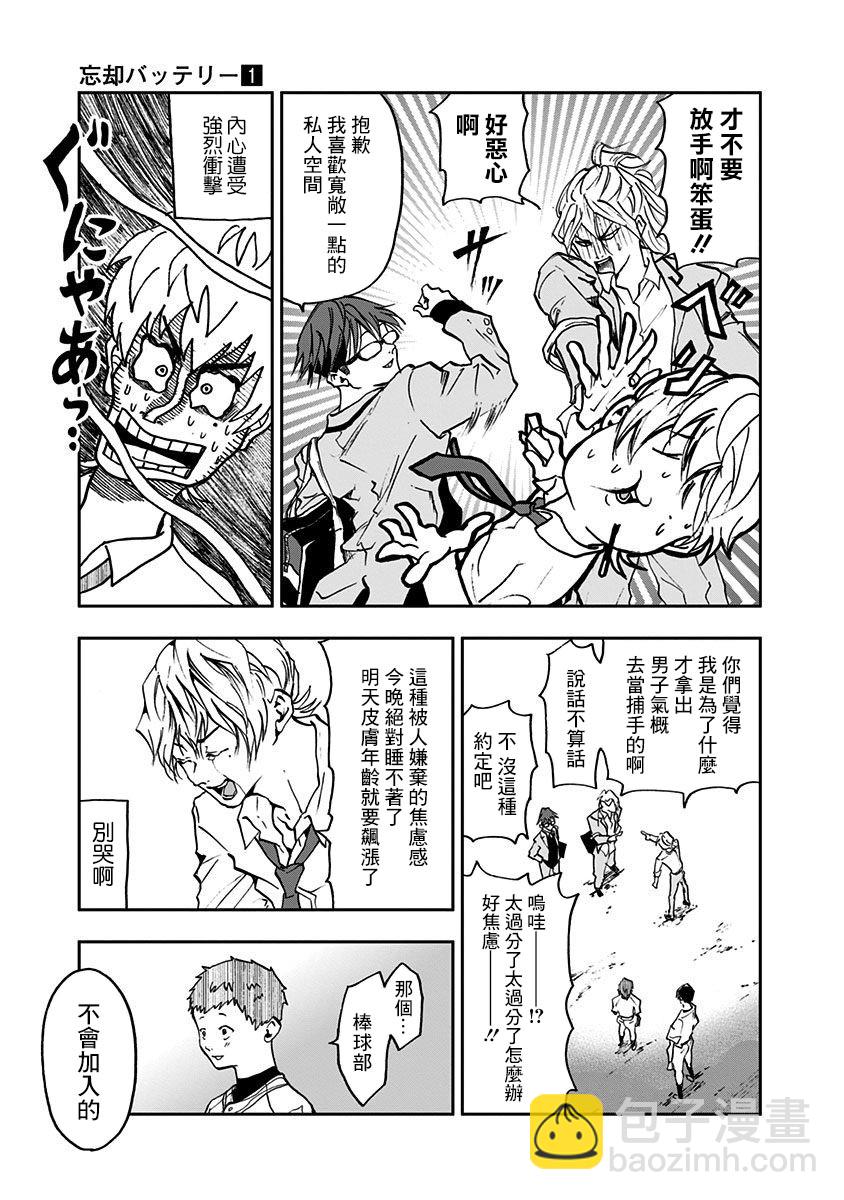 第04话26