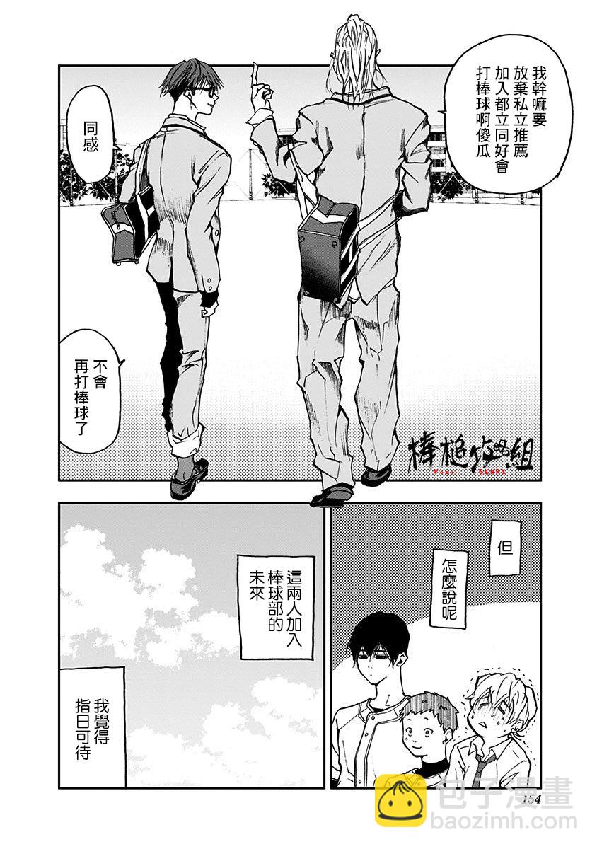 第04话27