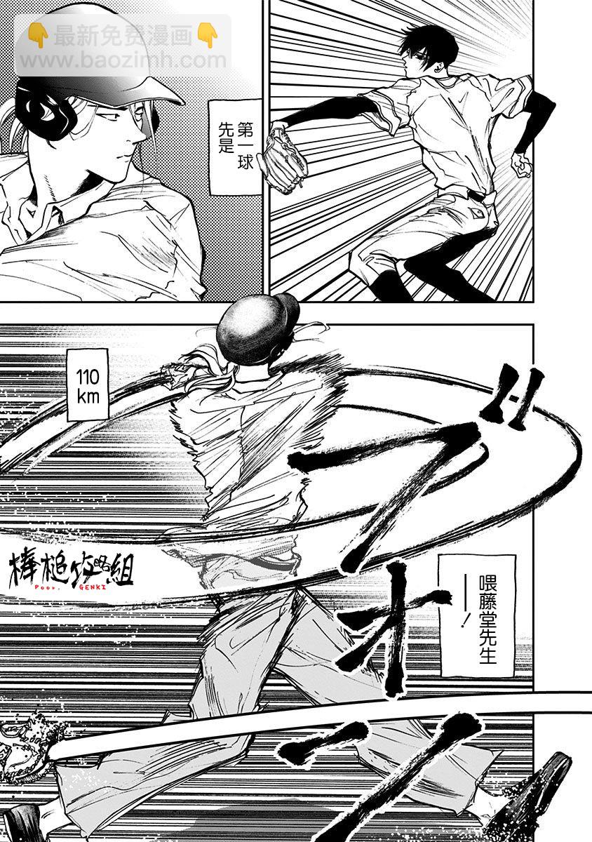 第04话4