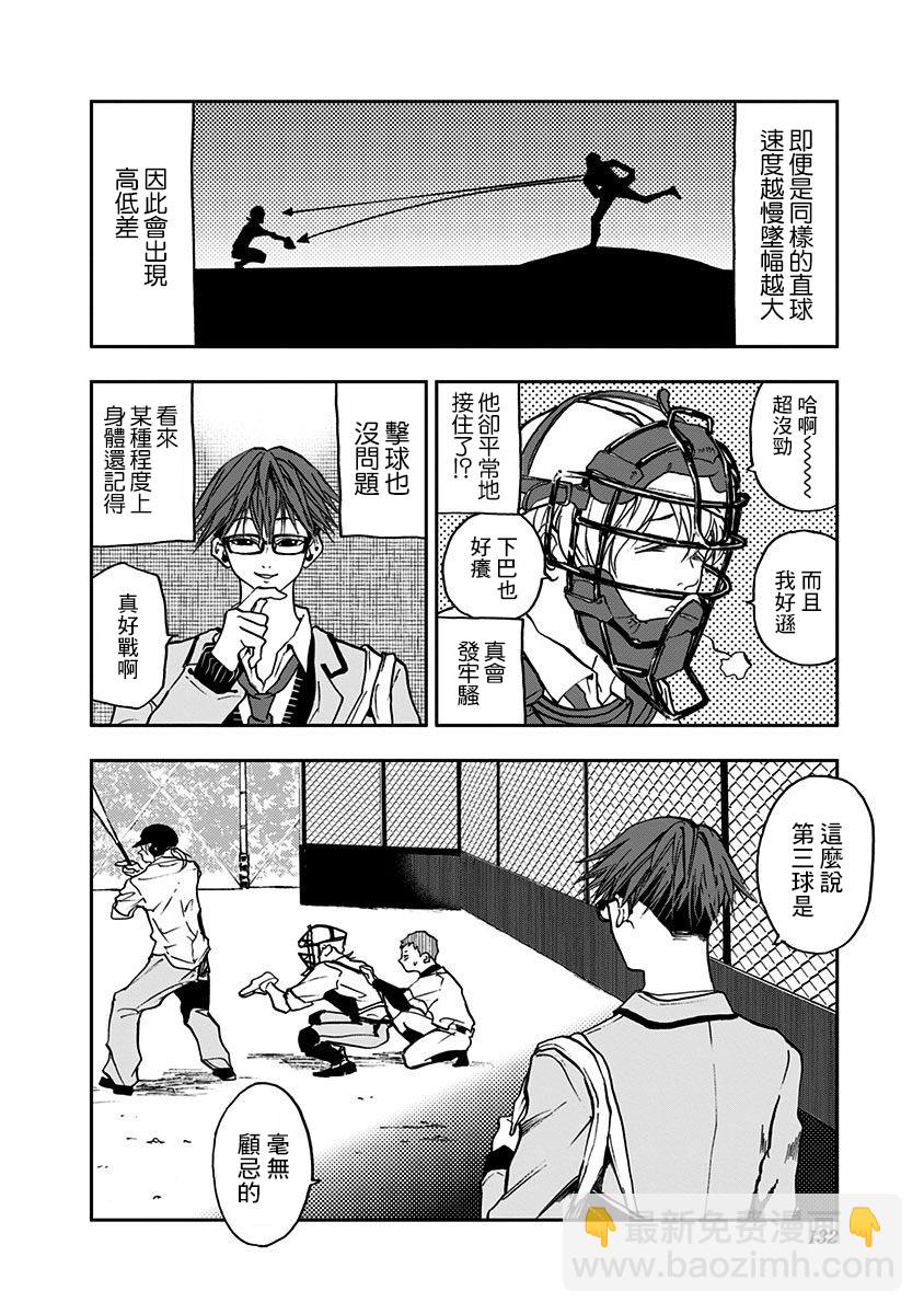 第04话7