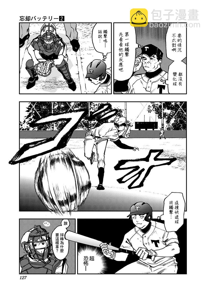 第11话9