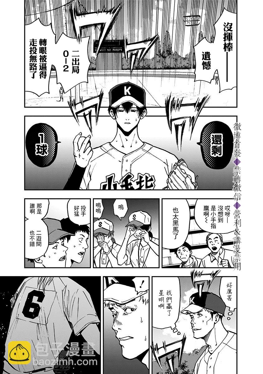 第48话10