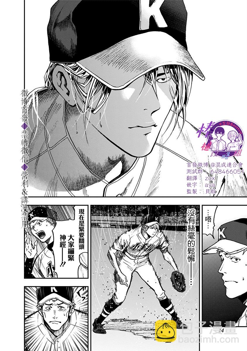 第48话11