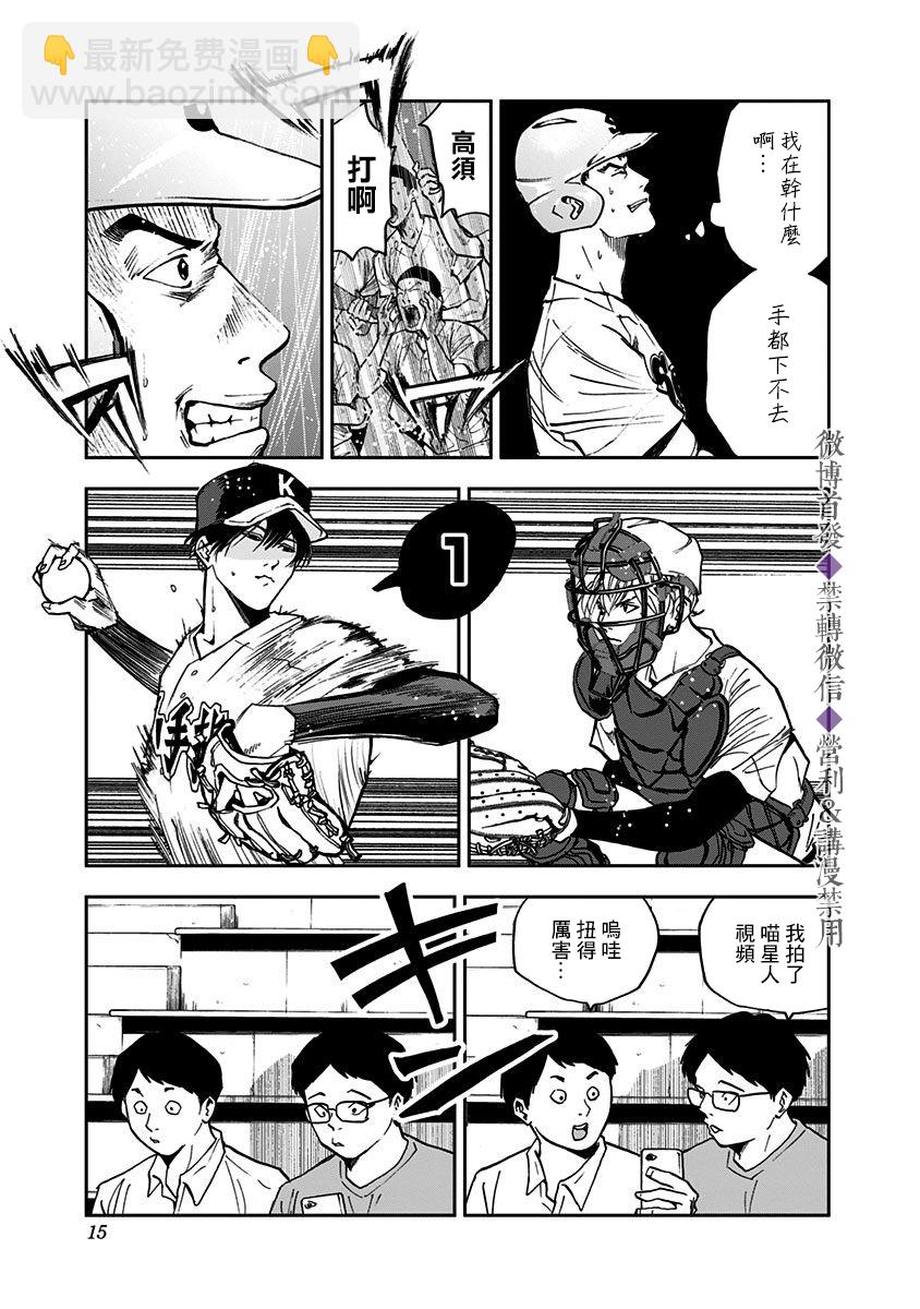 第48话12