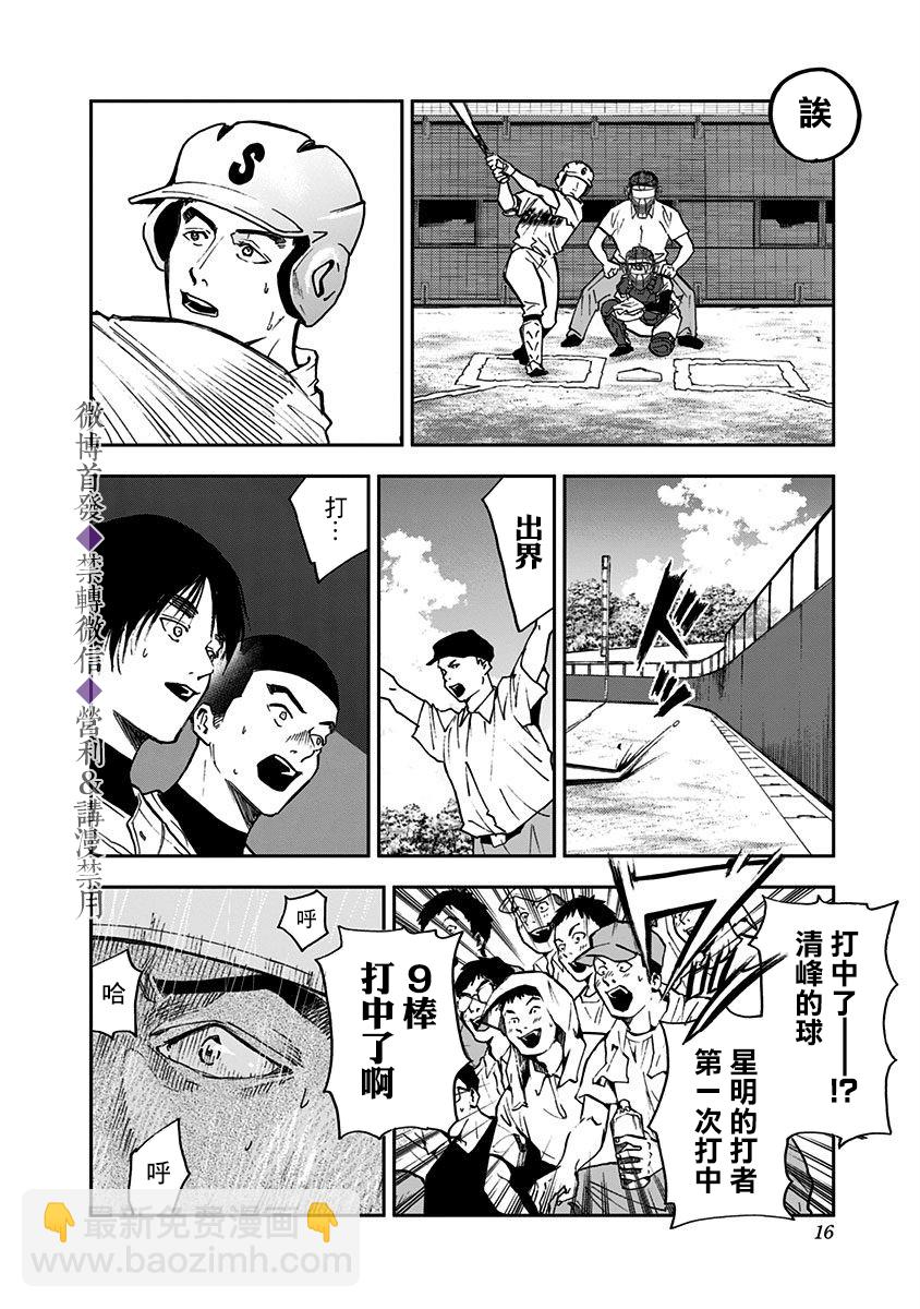 第48话13