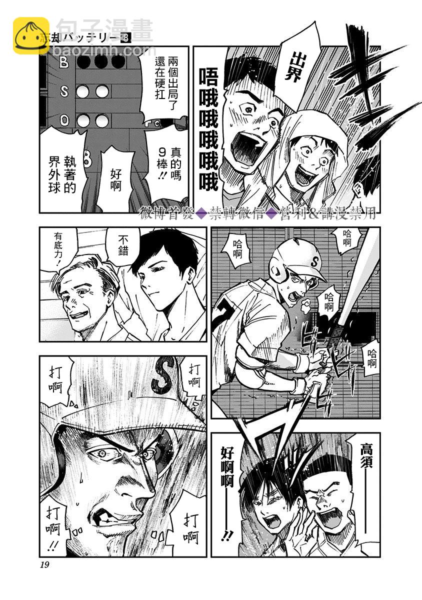 第48话16