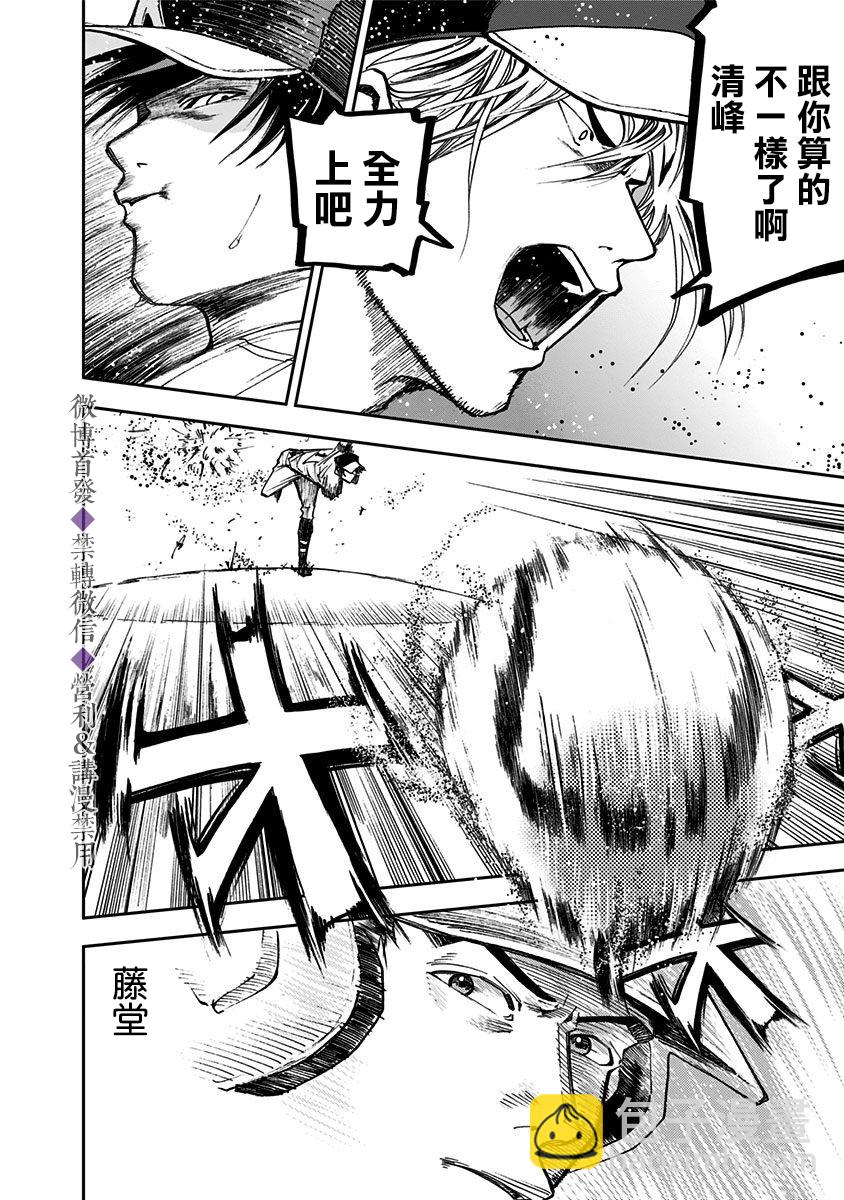 第48话17
