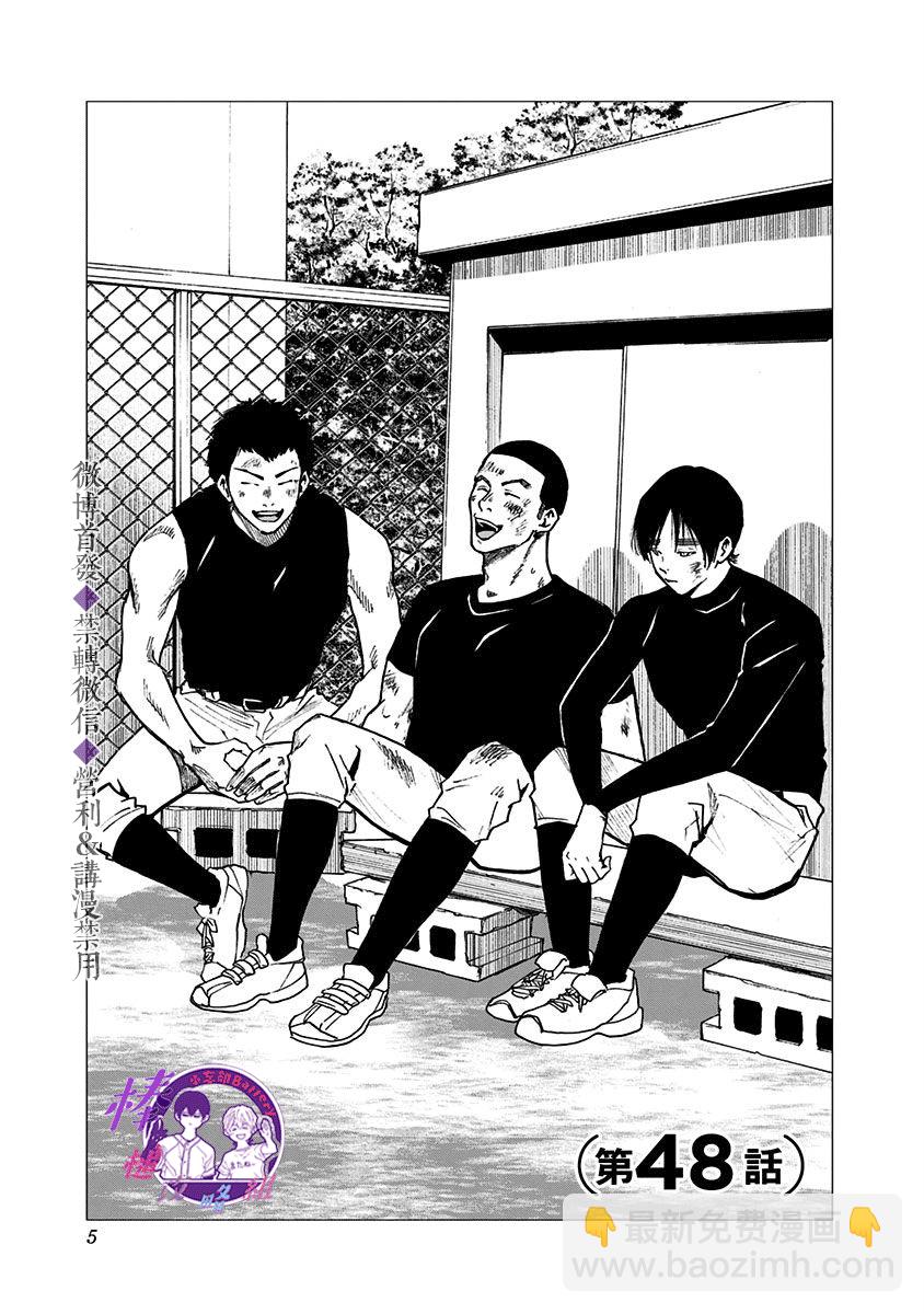 第48话2