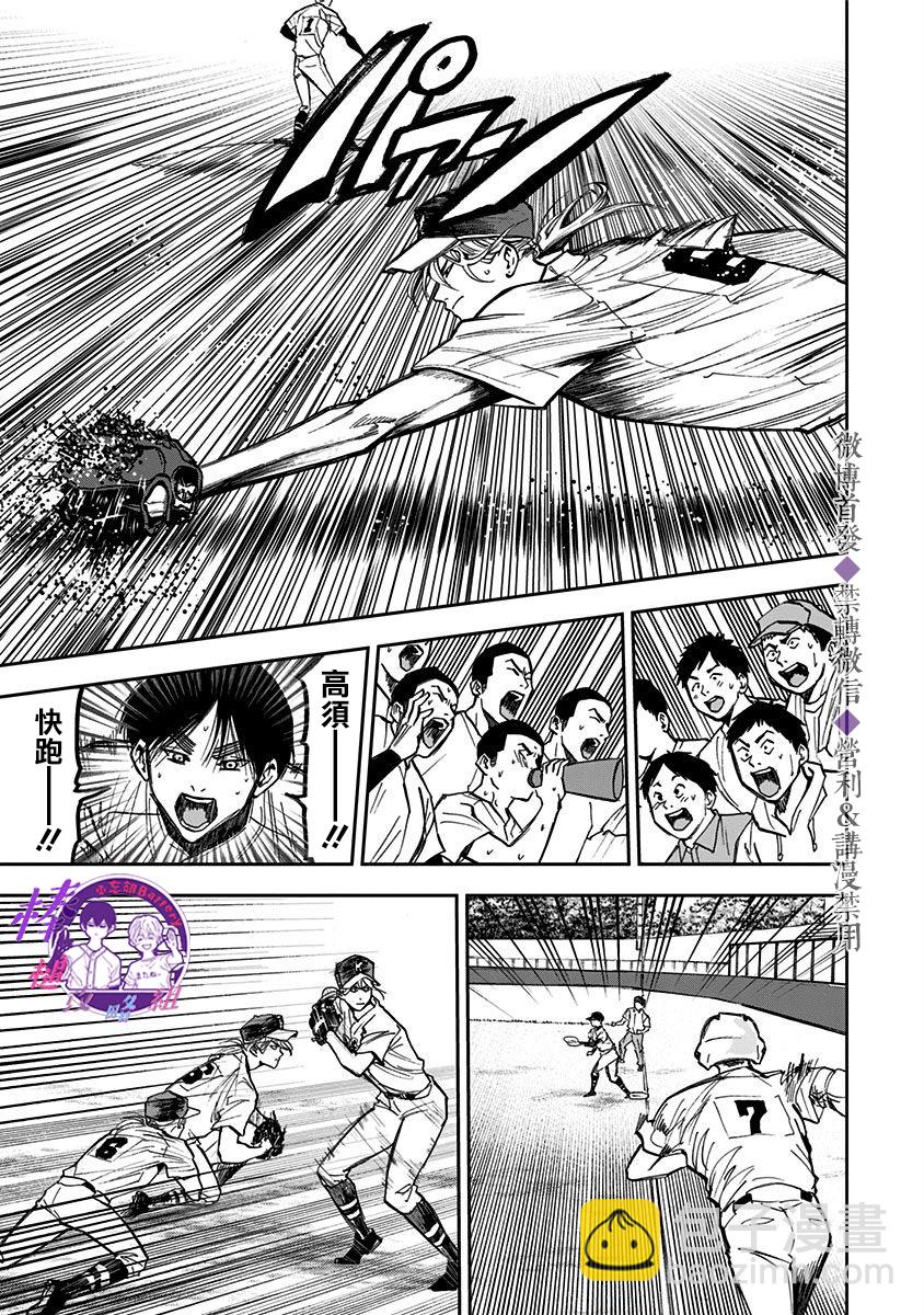 第48话20