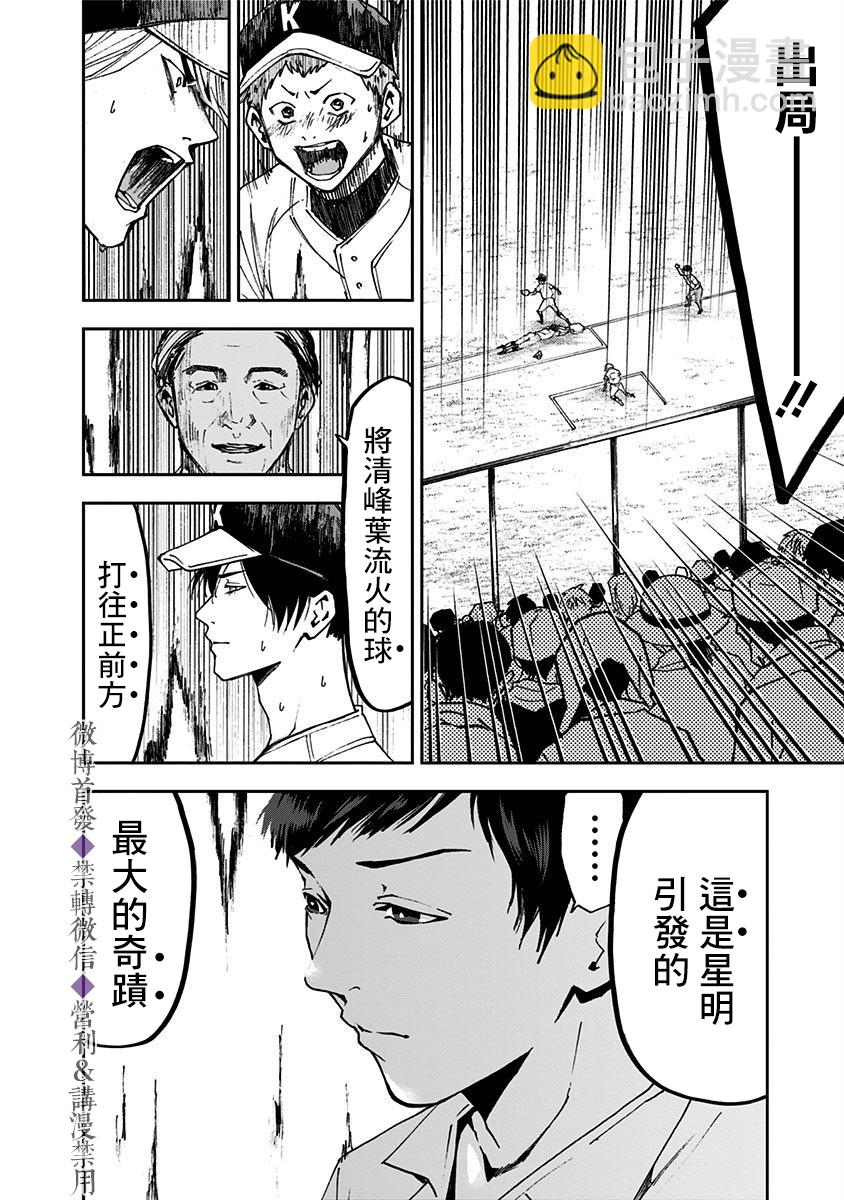 第48话23
