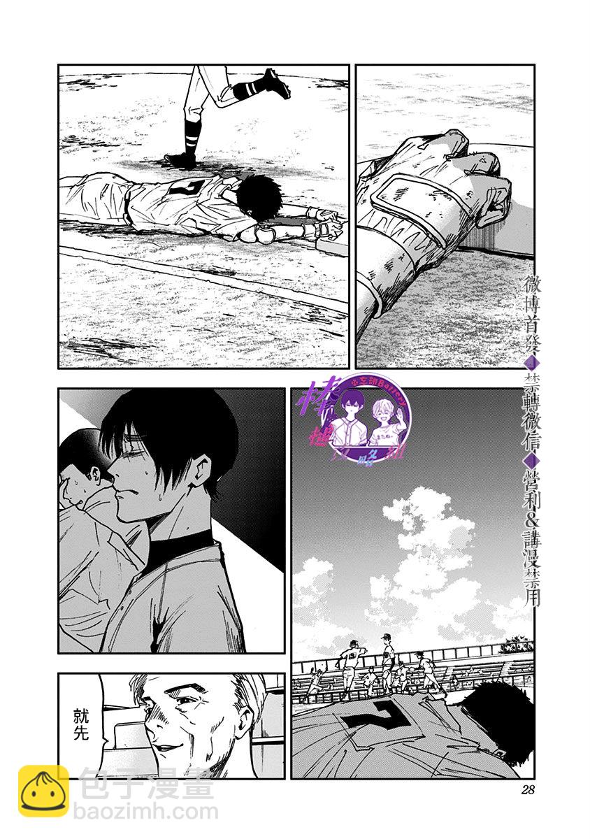 第48话25