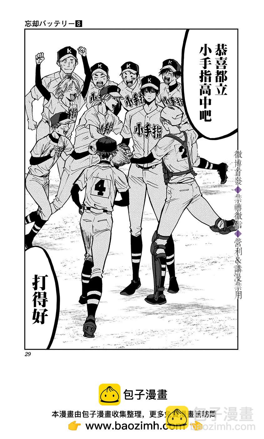 第48话26