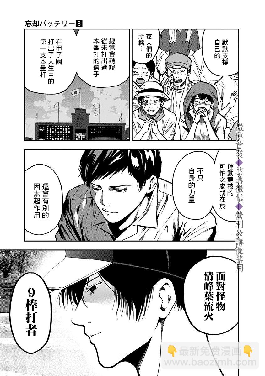 第48话4