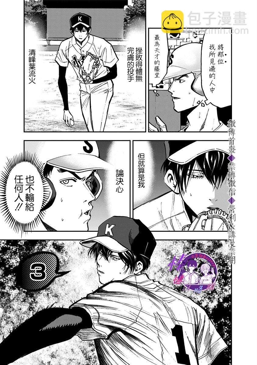 第48话6