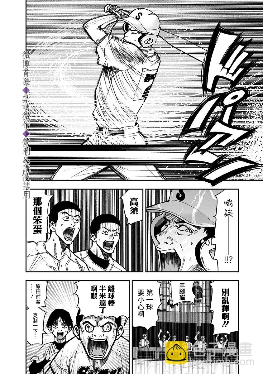 第48话7