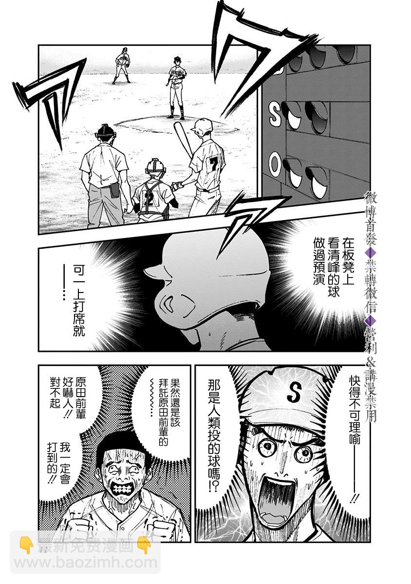 第48话8