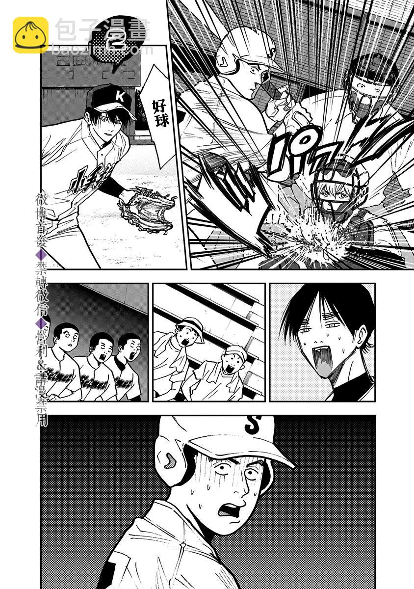 第48话9