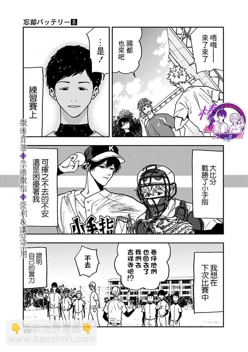 第53话18