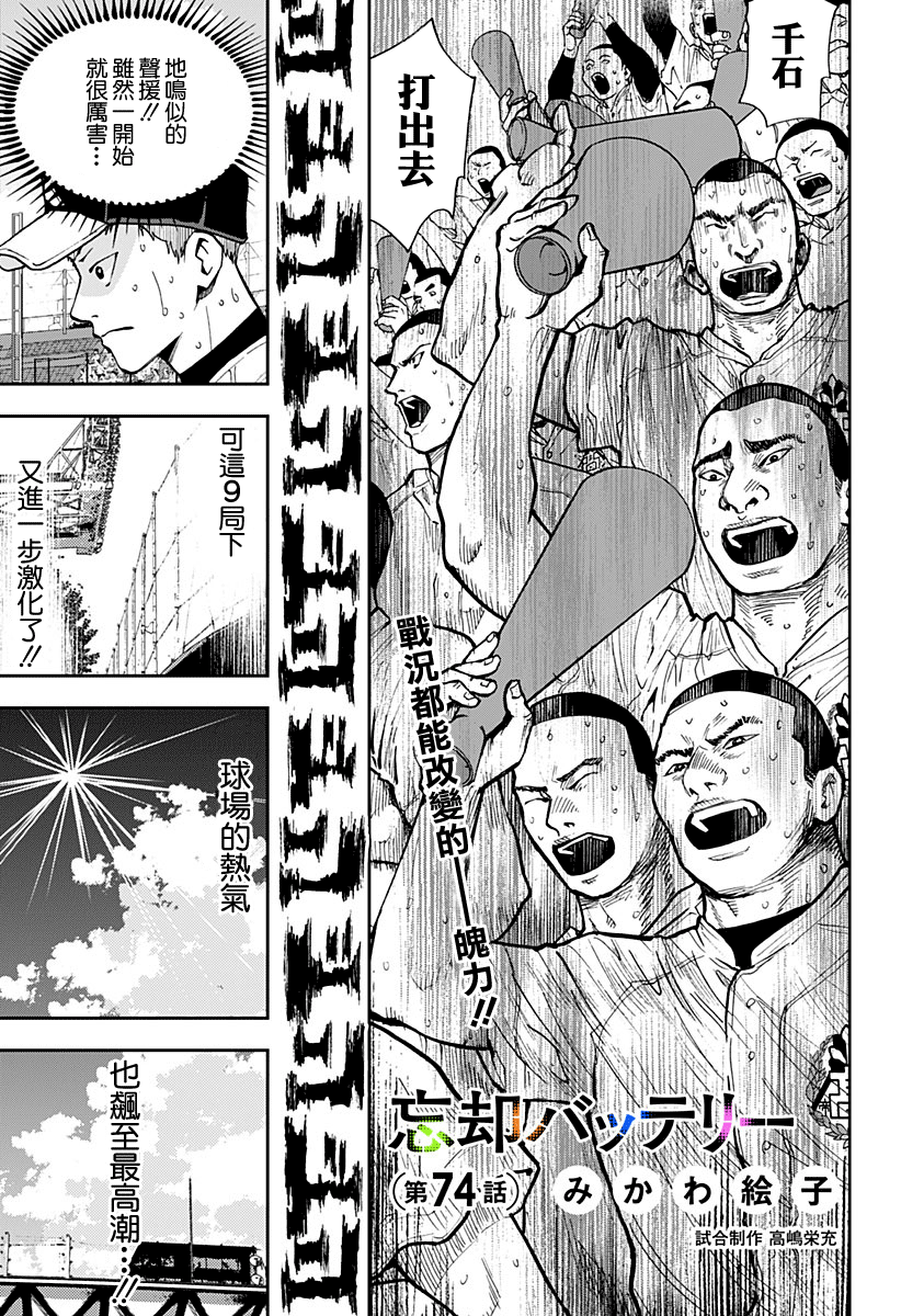 第74话0