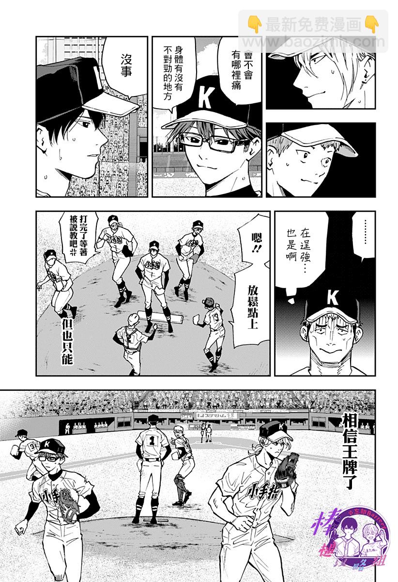 第74话10