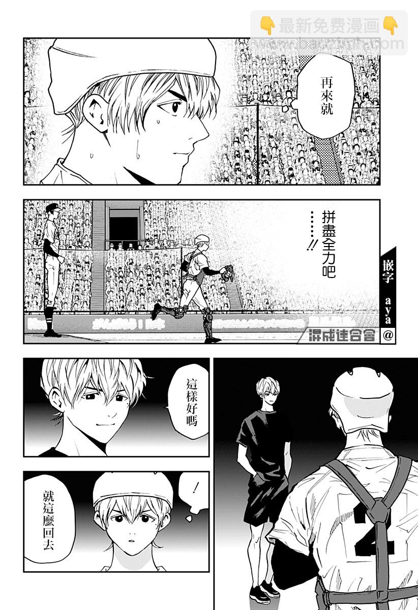 第74话11