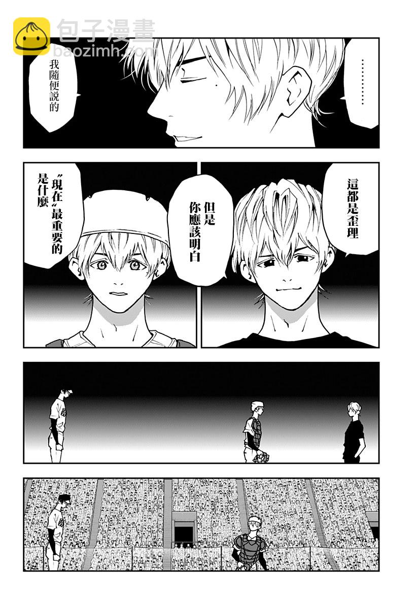 第74话13