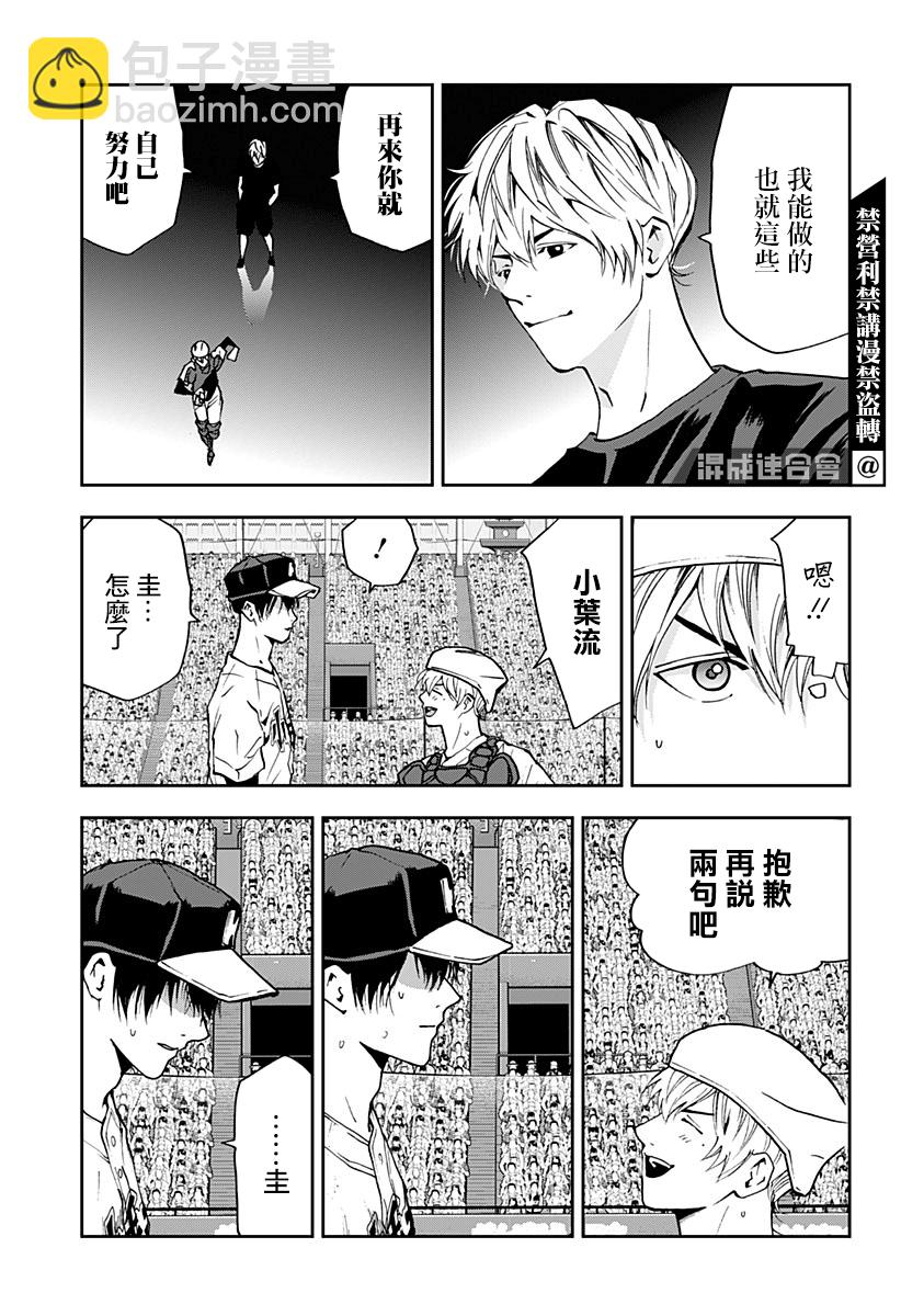 第74话16