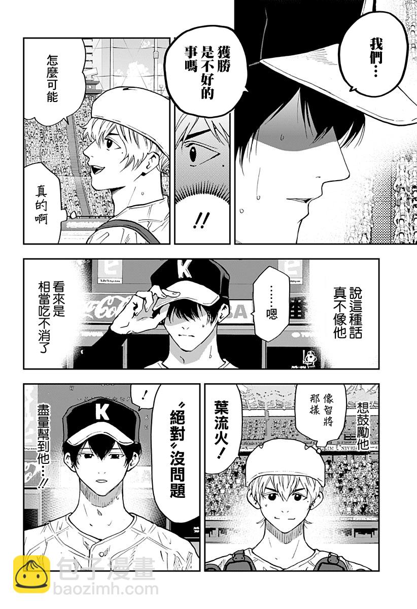 第74话17