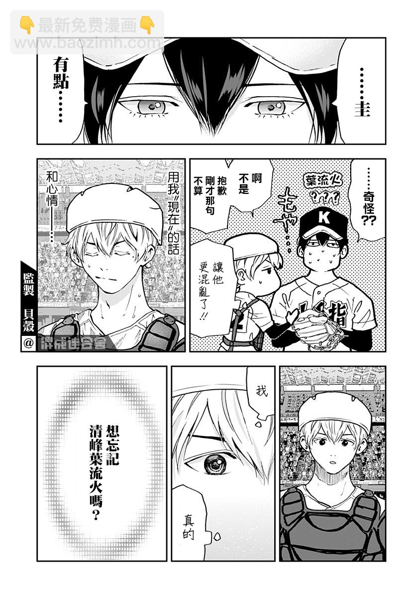 第74话18
