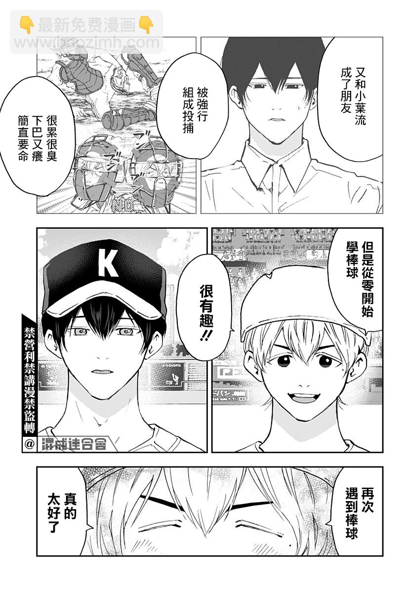 第74话20