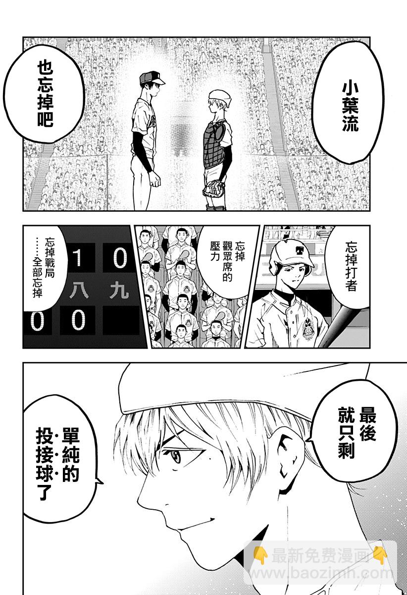 第74话21
