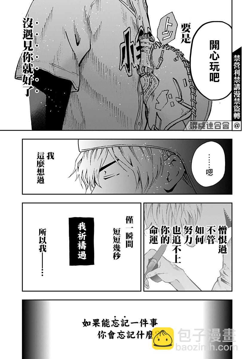 第74话22