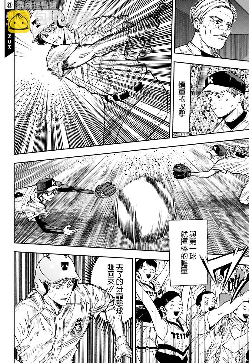 第74话3