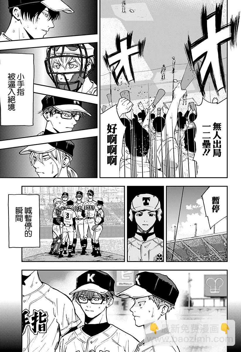 第74话4