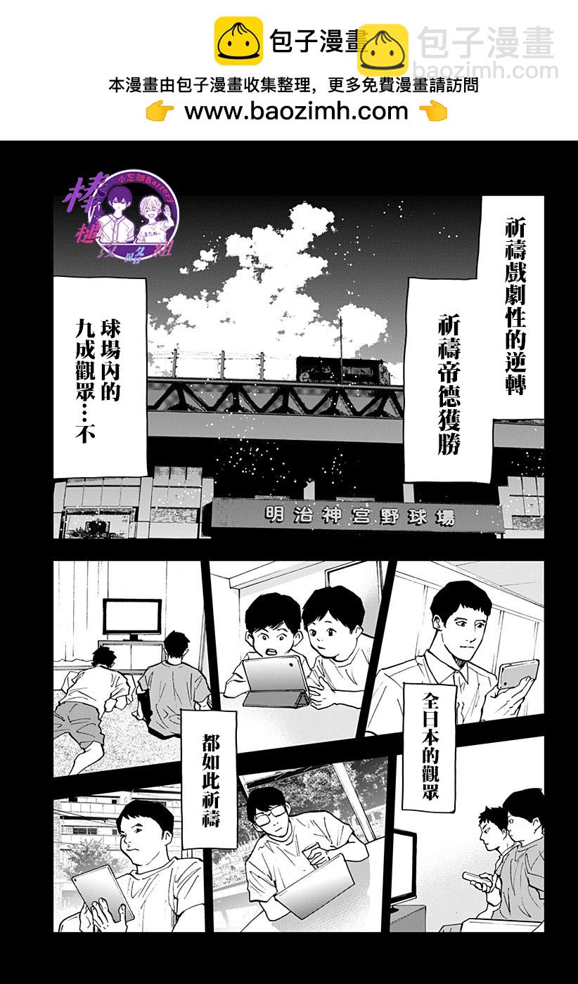 第74话6
