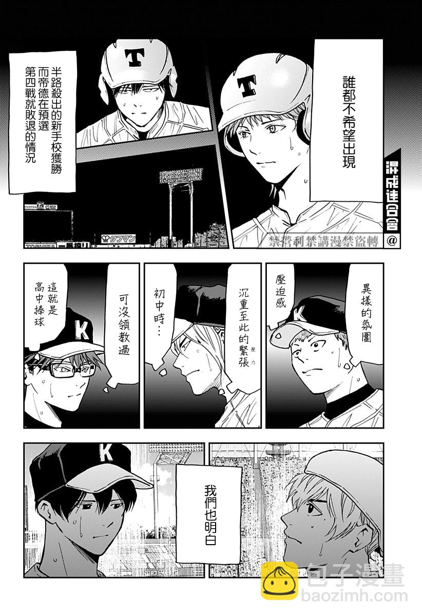 第74话7