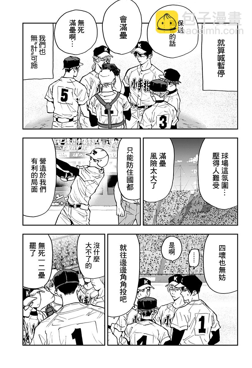 第74话8
