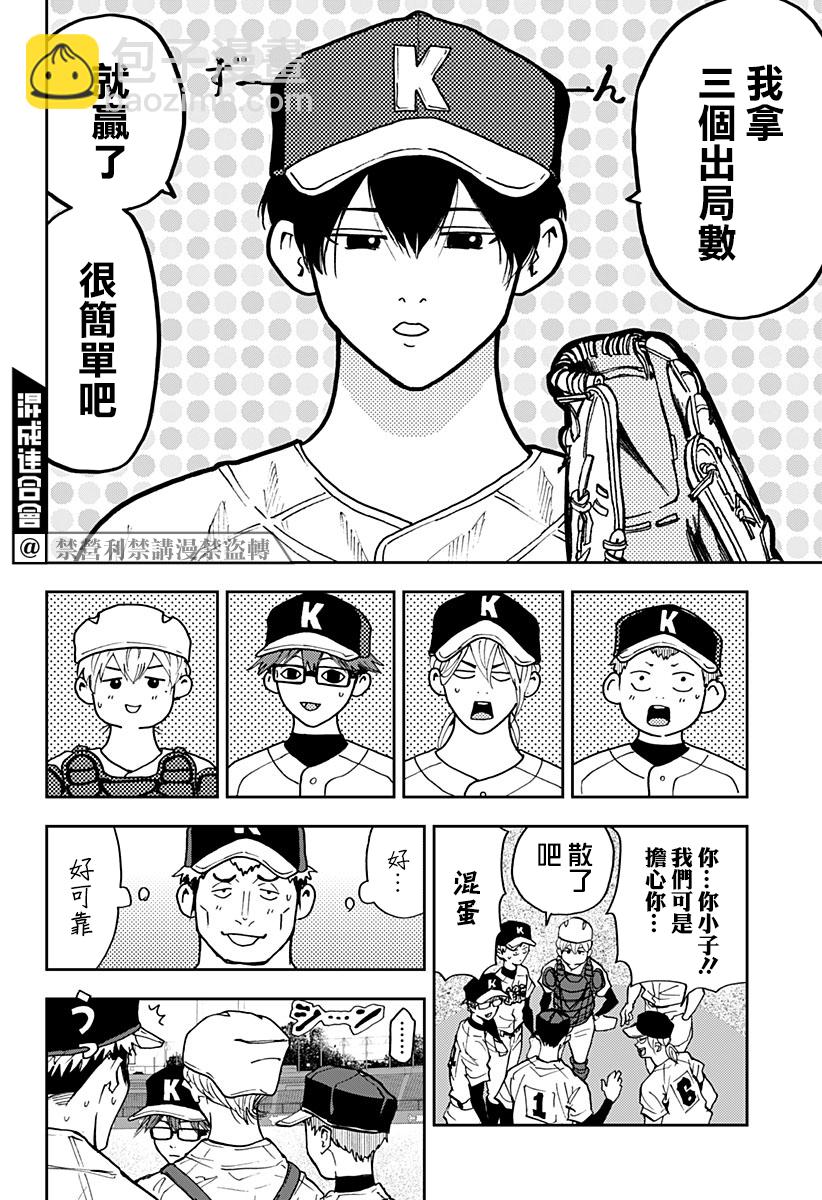 第74话9