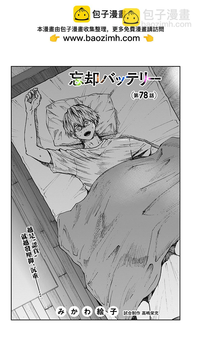 第78话1