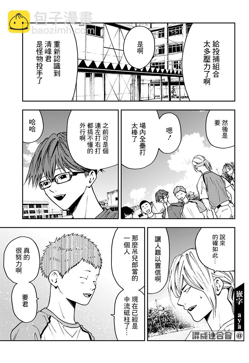 第78话10