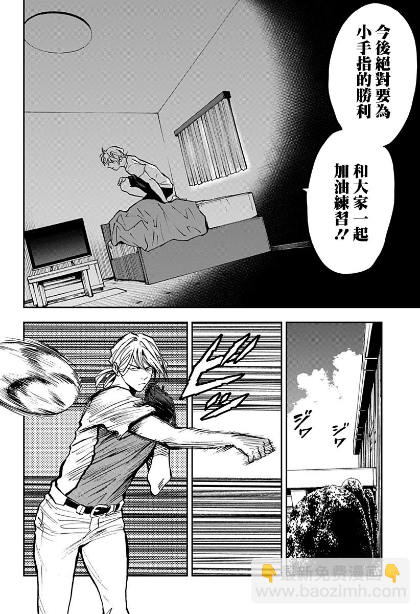 第78话5
