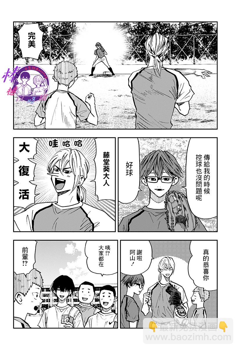 第78话7