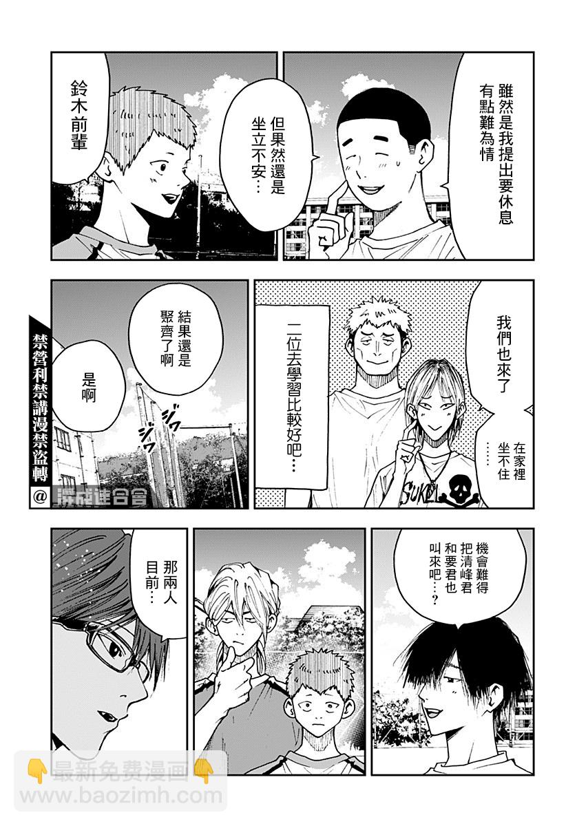 第78话8