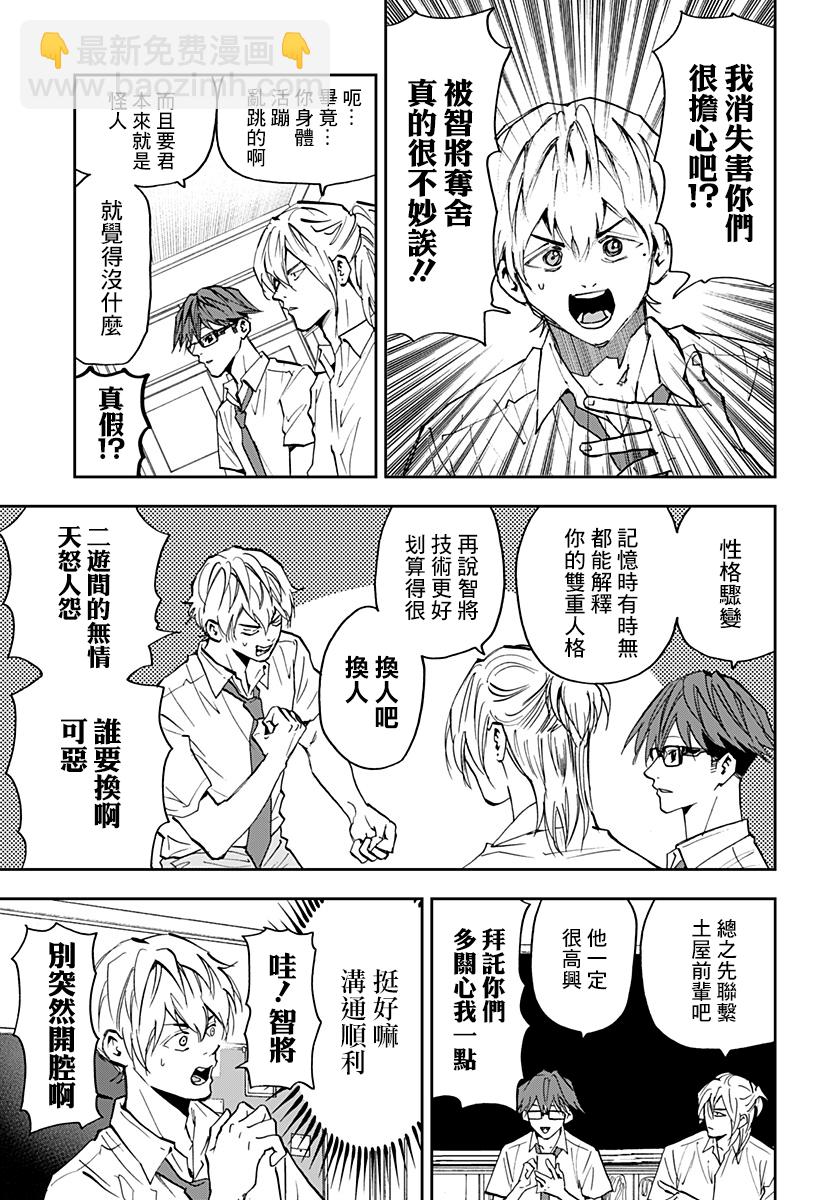 第86话2