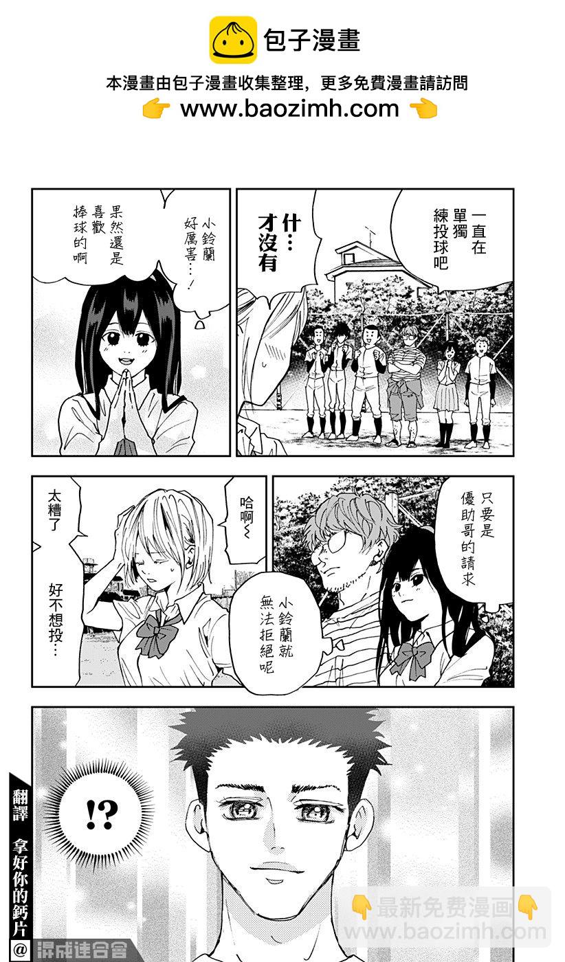 第90话1