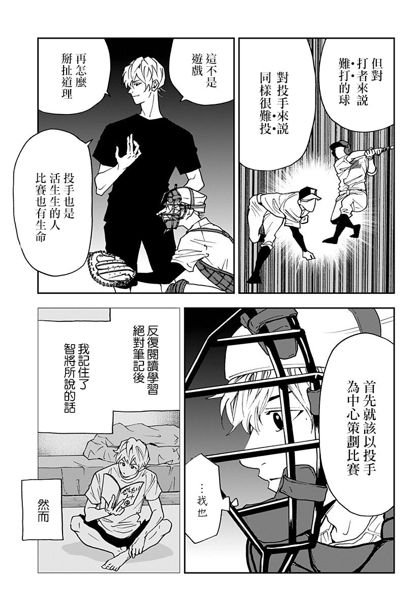 第90话10