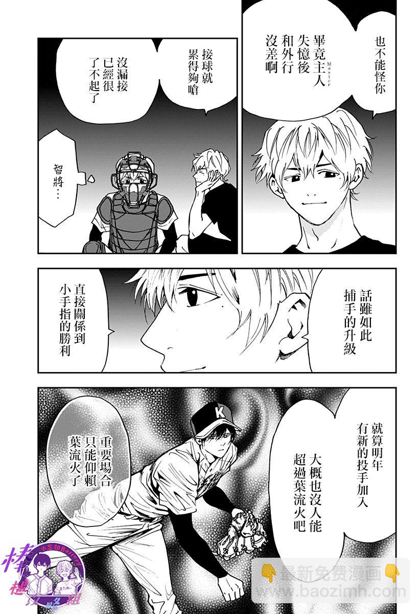 第90话12
